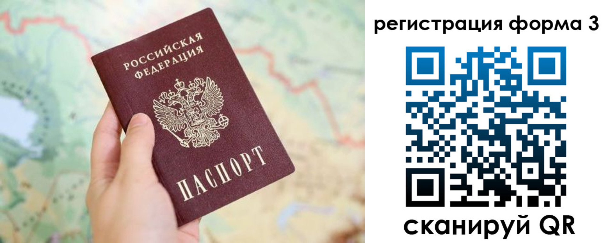 временная регистрация 2025 в Североуральске