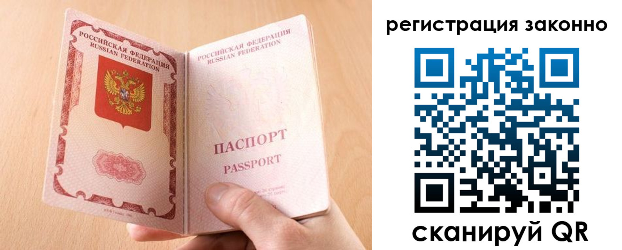 временная регистрация в квартире в Североуральске