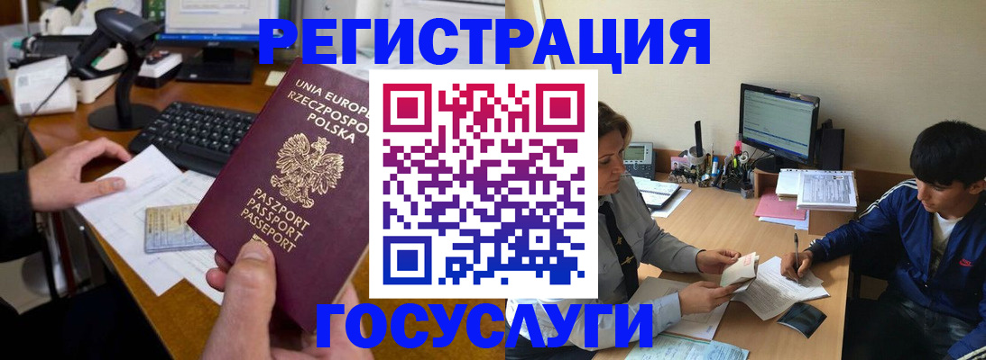 временная регистрация купить в Североуральске