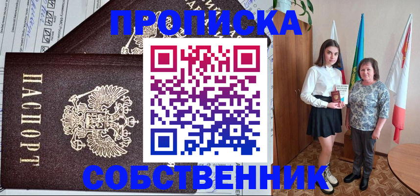 временная регистрация поиск в Североуральске