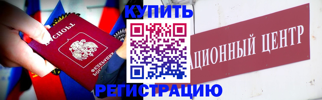 прописка в Североуральске