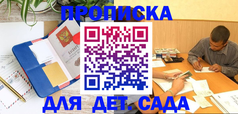 прописка для военкомата в Североуральске