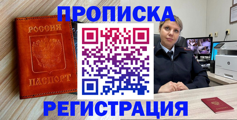 прописка для школы в Североуральске