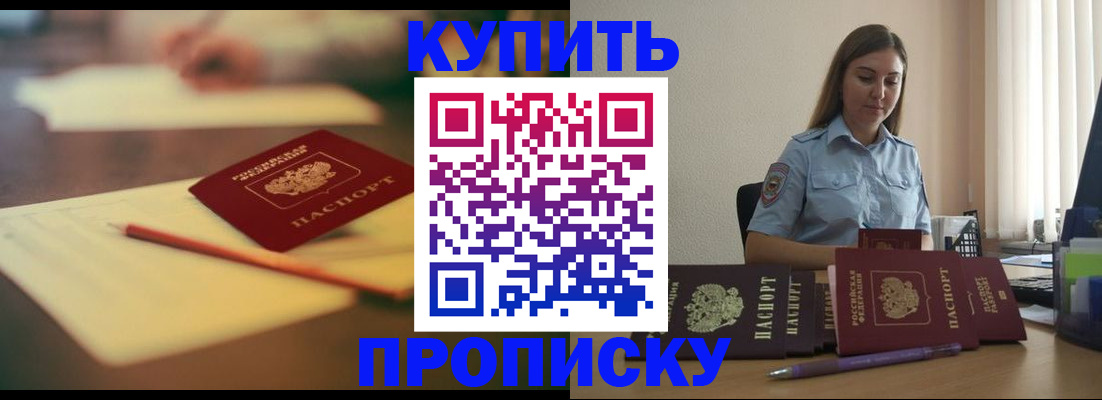 прописка гарантия в Североуральске