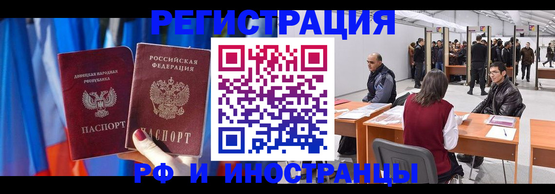 прописка иностранных граждан в Североуральске