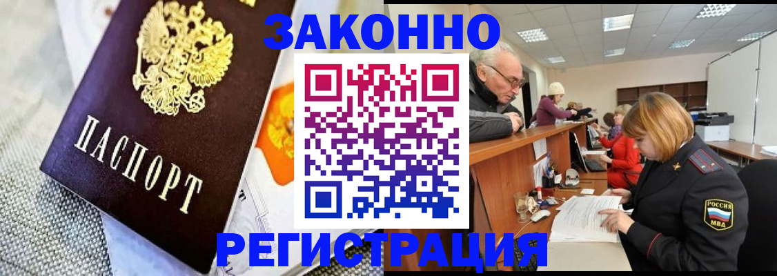временная регистрация госуслуги в Североуральске