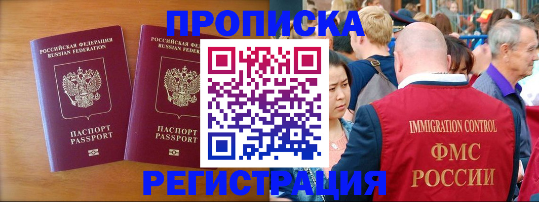 временная регистрация гарантия в Североуральске