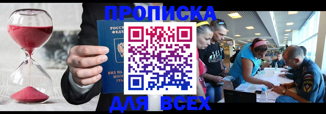 временная регистрация купить в Североуральске