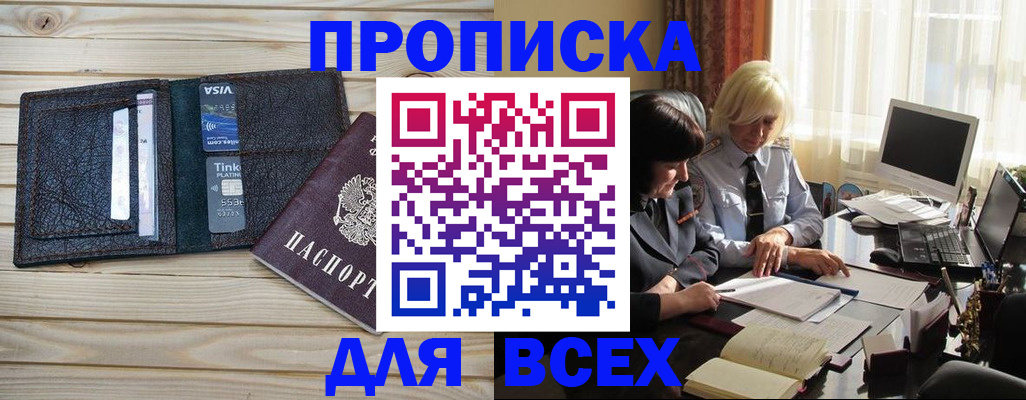 прописка регистрация в Североуральске