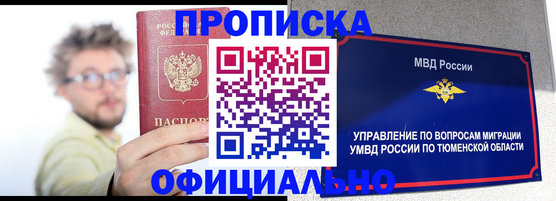 прописка поиск в Североуральске
