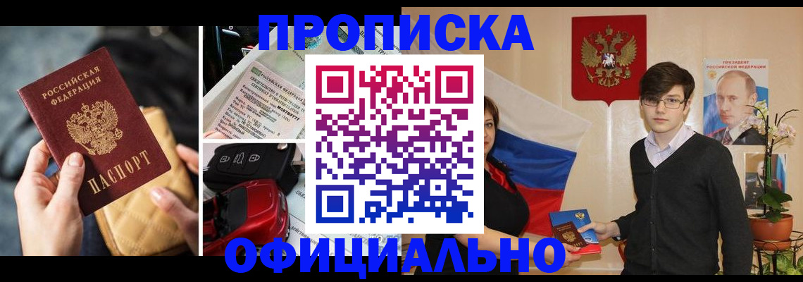 прописка штамп в Североуральске